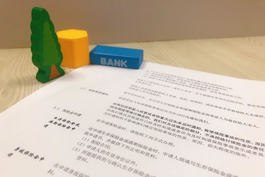 光大永明康运无忧